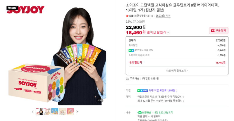 소이조이 글루텐프리 16개입