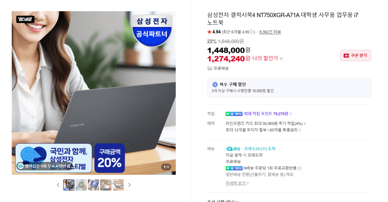 삼성 갤럭시북4 NT750XGR