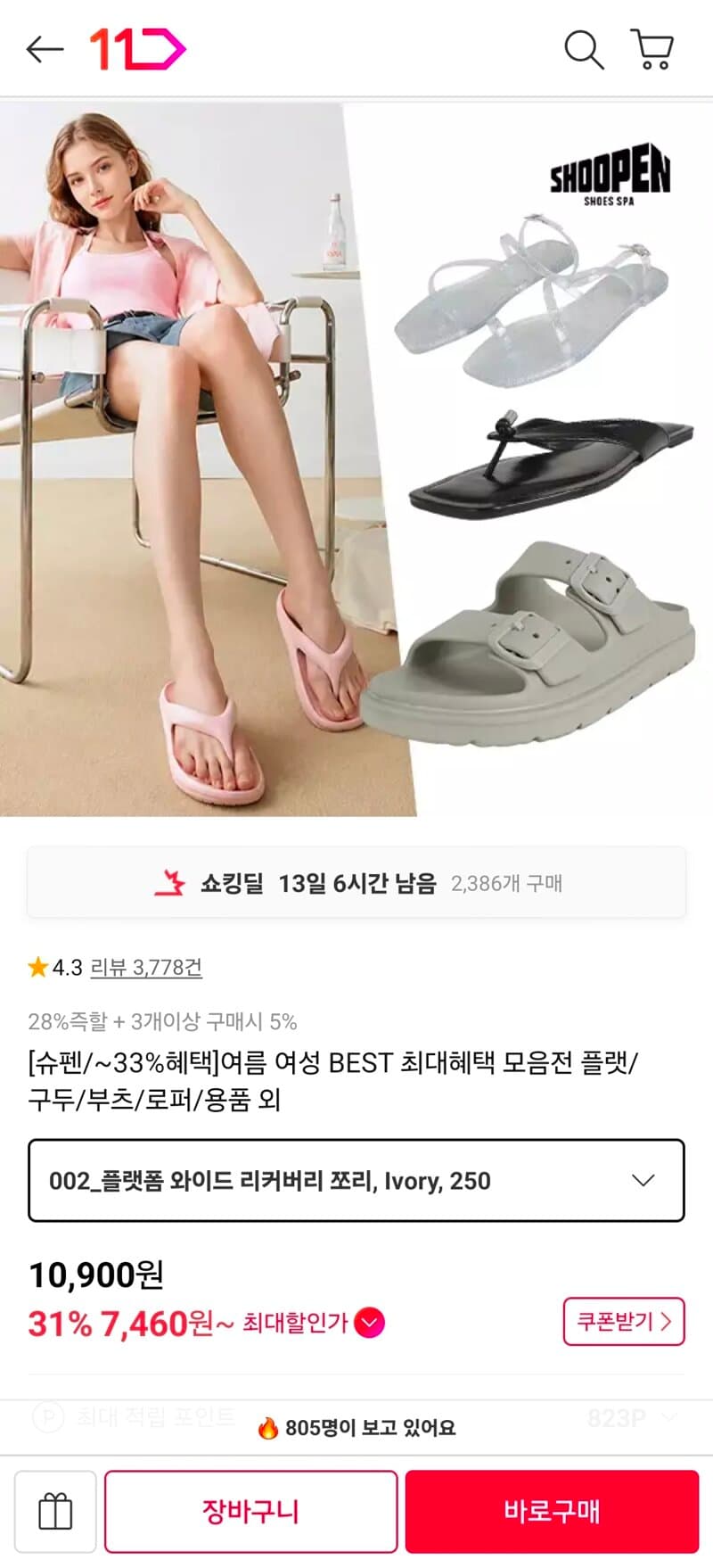 슈펜 여성 슈즈 모음전