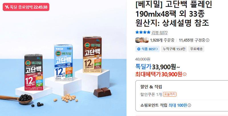 [베지밀] 고단백 플레인 48팩