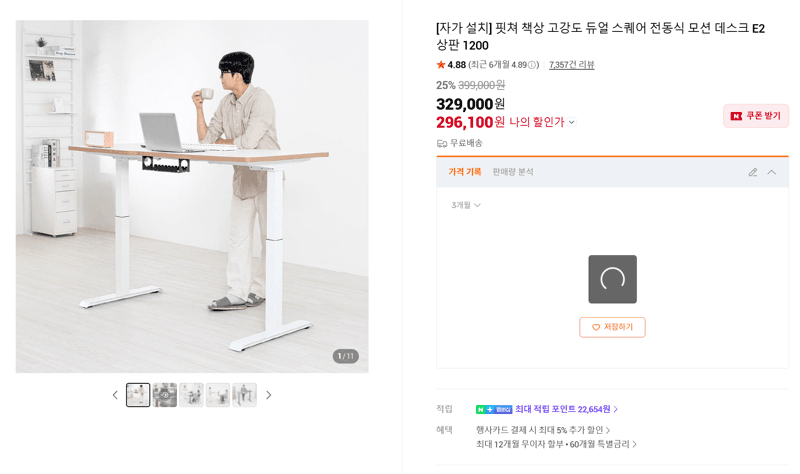핏쳐 모션데스크 E2