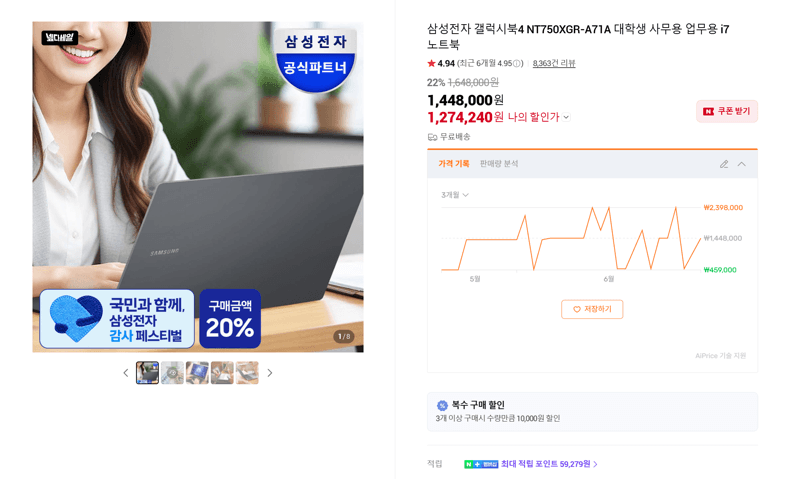 삼성 갤럭시북4 i7 노트북