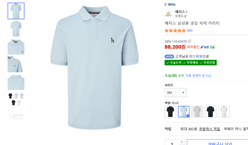 헤지스 냉감 피케 카라티