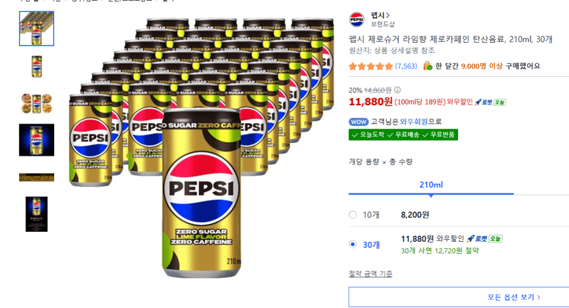 펩시 제로슈거 라임향 210ml 30캔