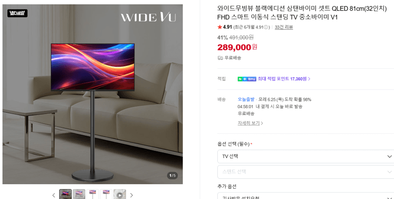 삼탠바이미 V1 32인치