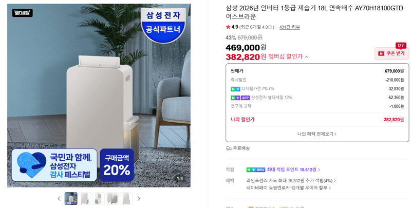 삼성 제습기 18L AY70H18100GTD