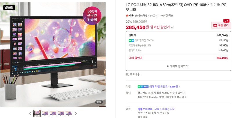 LG 32U631A QHD 100Hz