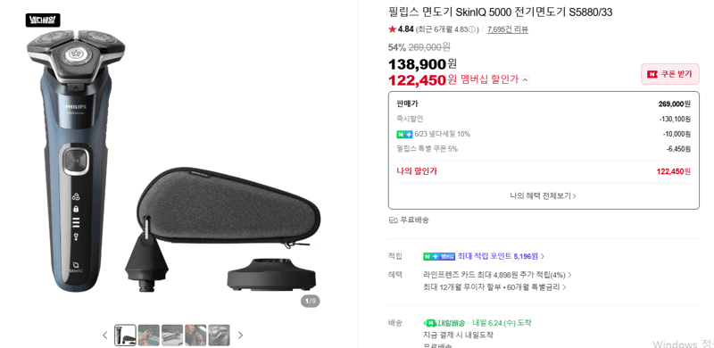 필립스 SkinIQ 5000