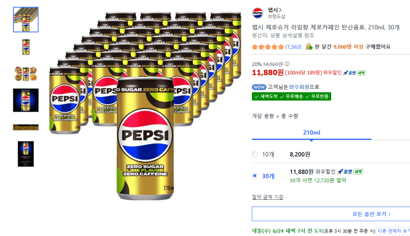 펩시 제로슈거 라임향 210ml × 30