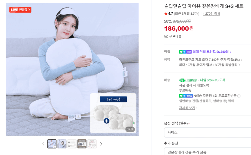 슬립앤슬립 깊은잠베개 S+S