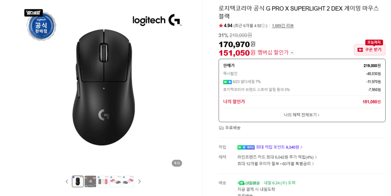 Logitech G PRO X SUPERLIGHT