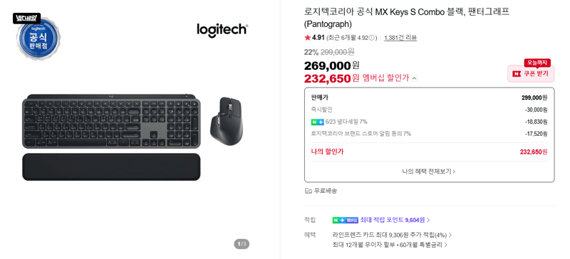 Logitech MX Keys S Combo