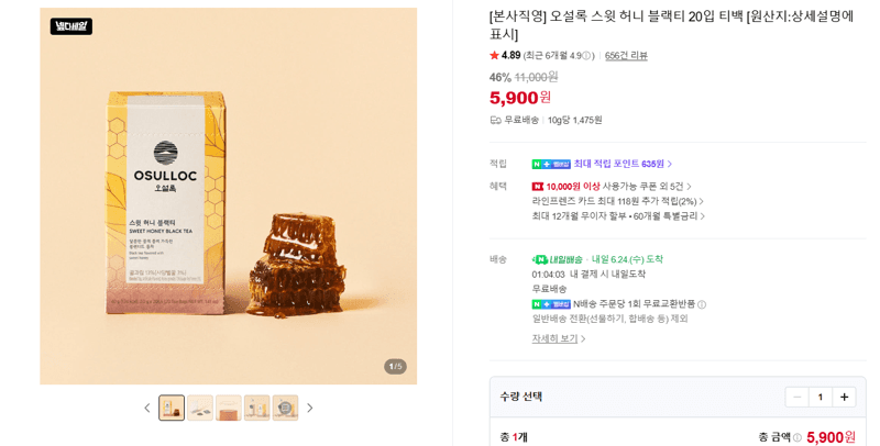 오설록 스윗 허니 블랙티 20입