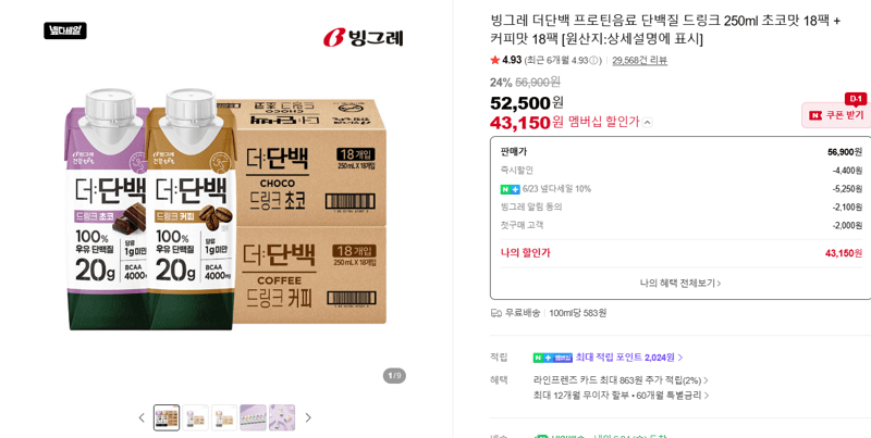 빙그레 더단백 프로틴 36팩