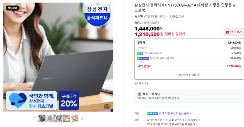 삼성 갤럭시북4 NT750XGR