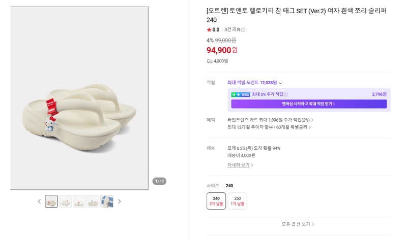 토앤토 헬로키티 쪼리 슬리퍼