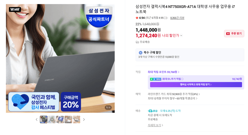 삼성 갤럭시북4 NT750XGR-A71A