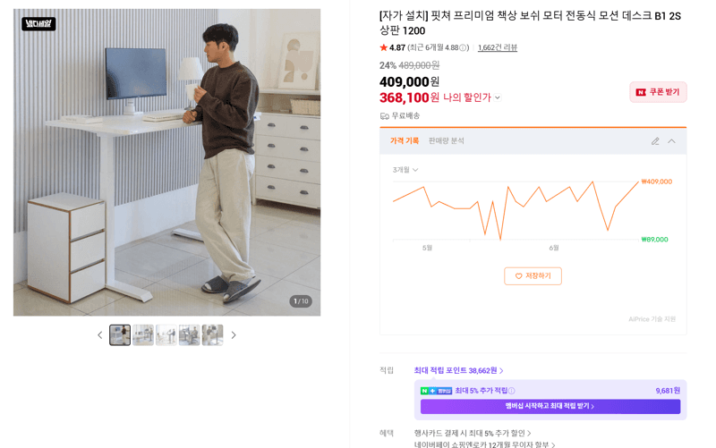 핏쳐 모션 데스크 B1 2S
