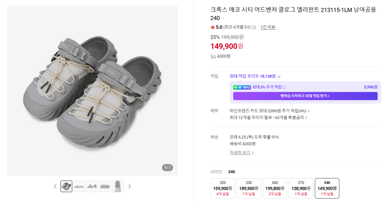 Crocs 에코 시티 어드벤처 클로그