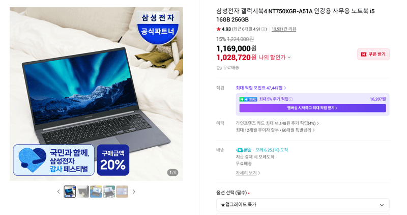 삼성 갤럭시북4 256GB