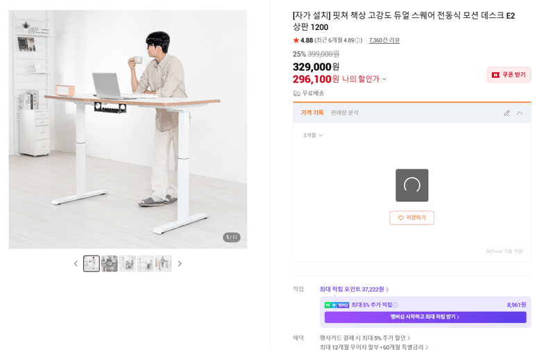 핏쳐 모션 데스크 E2