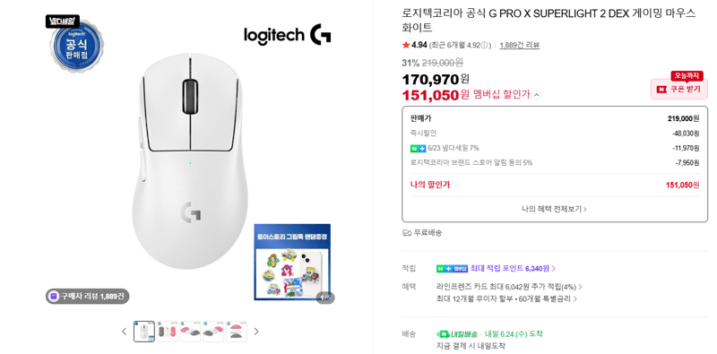 Logitech G PRO X SUPERLIGHT