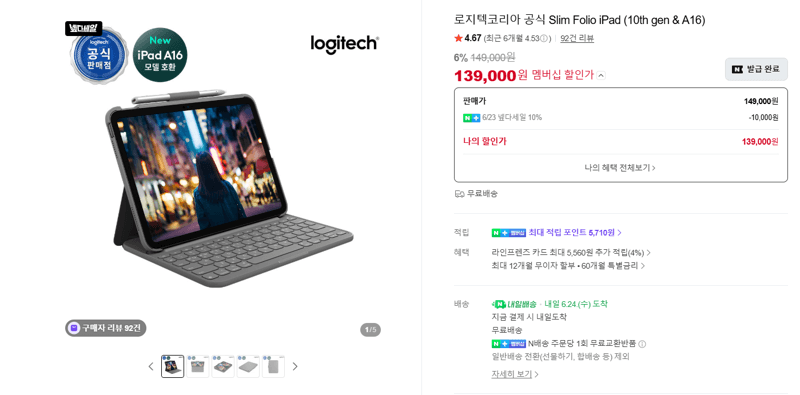 Logitech Slim Folio iPad
