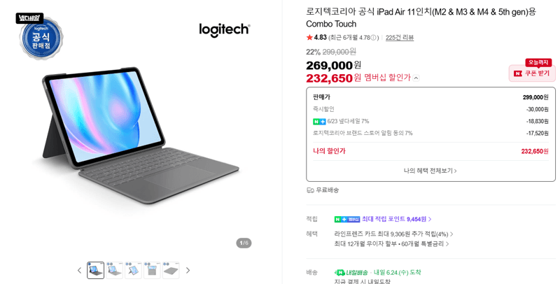 Logitech Combo Touch