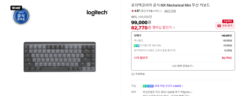 Logitech MX Mechanical Mini