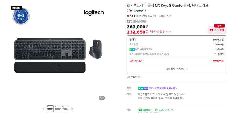 Logitech MX Keys S Combo