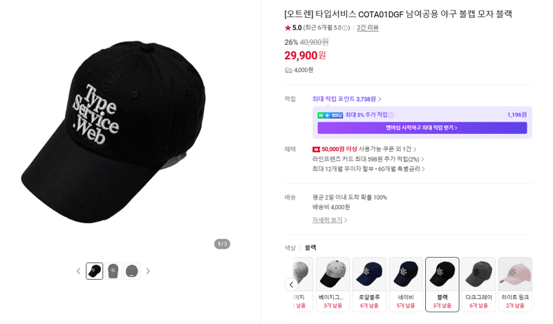 타입서비스 COTA01DGF 볼캡
