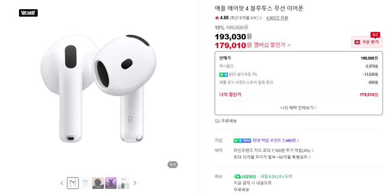Apple 에어팟 4