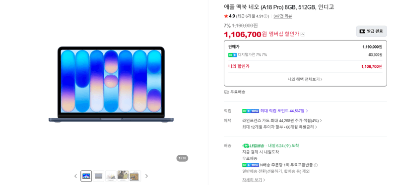 Apple 맥북 네오 512GB