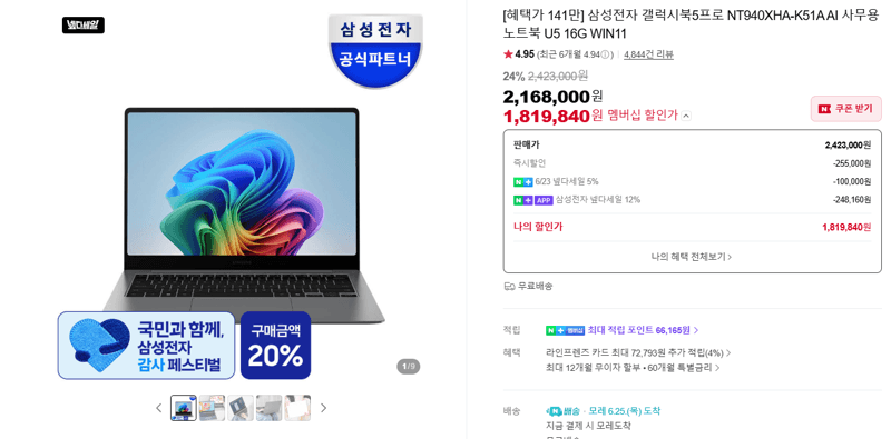 삼성 갤럭시북5프로 NT940XHA