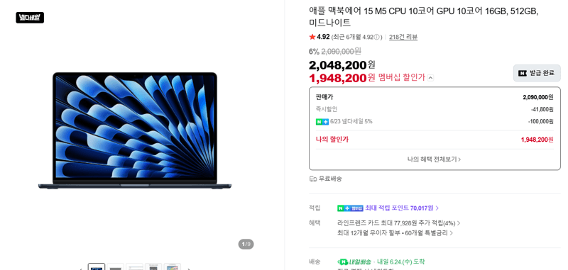Apple 맥북에어 15 M5