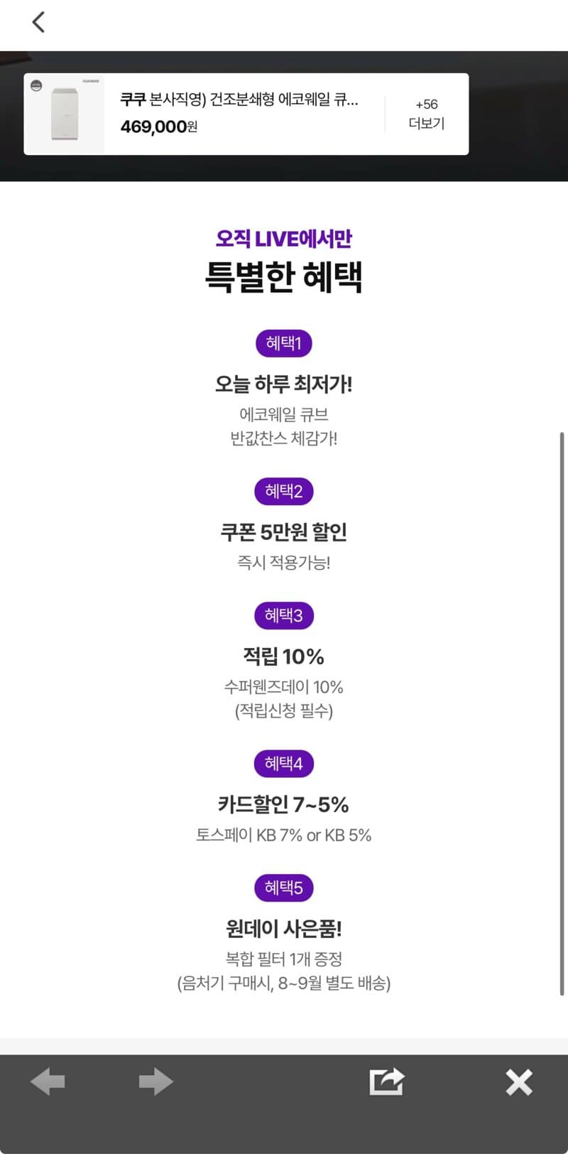 쿠쿠 음식물처리기 큐브