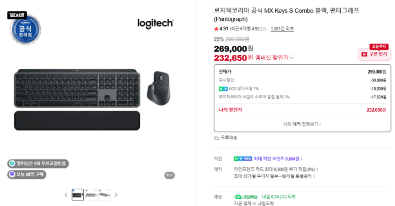 Logitech MX Keys S Combo
