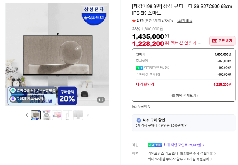 삼성 뷰피니티 S9 5K 모니터