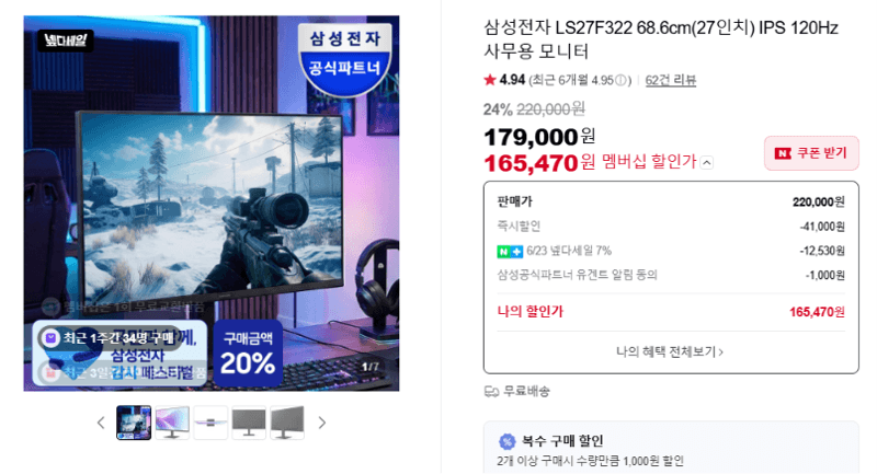 삼성 LS27F322 27인치