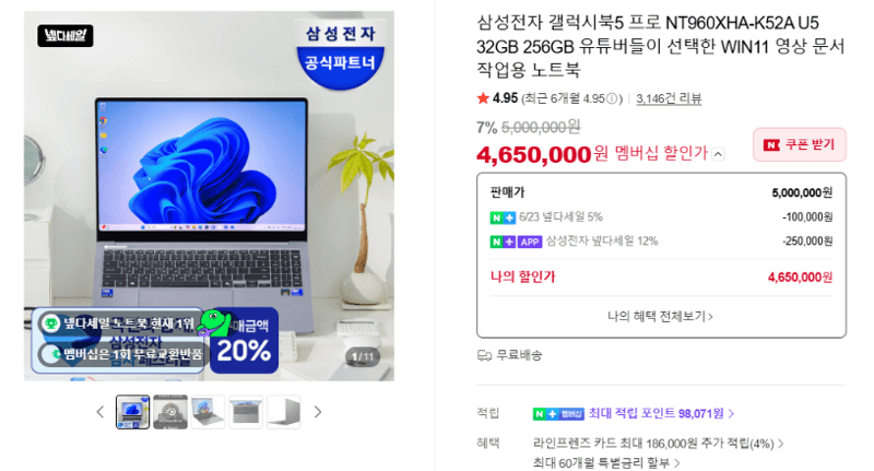 삼성 갤럭시북5 프로 256GB