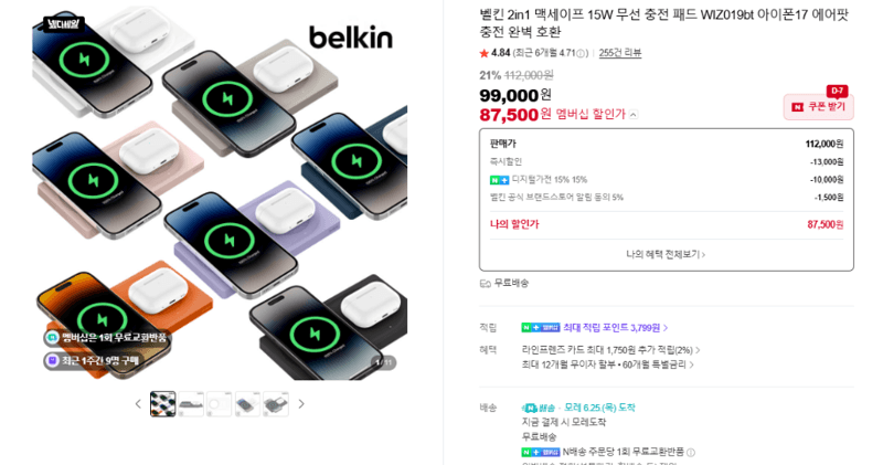 벨킨 2in1 맥세이프 무선 충전 패드