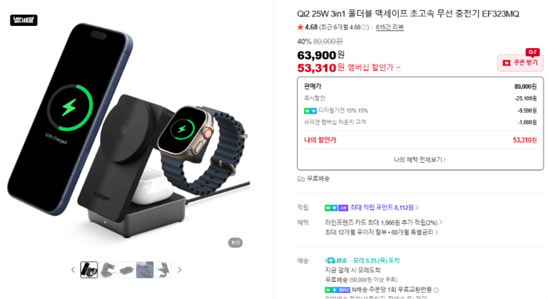 ASUS 3in1 맥세이프 무선충전기