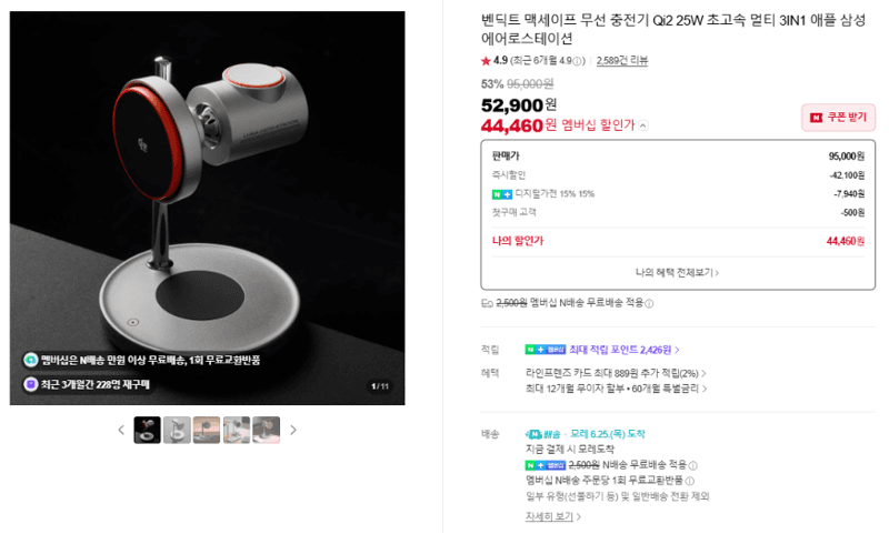 벤딕트 에어로스테이션 3in1 충전기