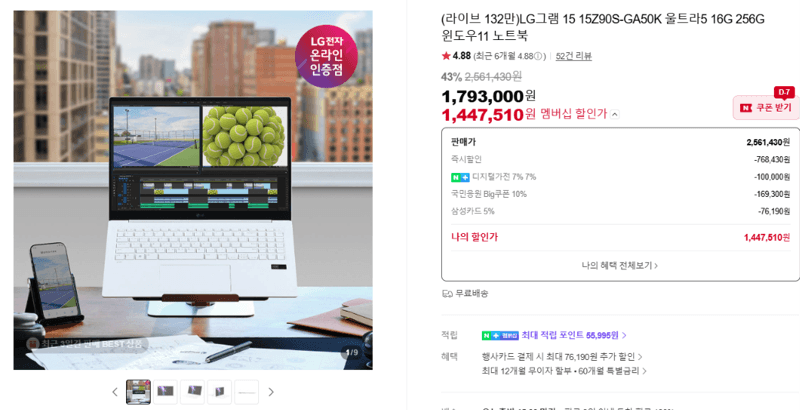 LG 그램 15 15Z90S 256GB