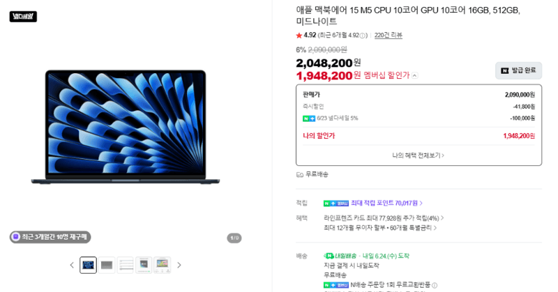 Apple MacBook Air 15 M5