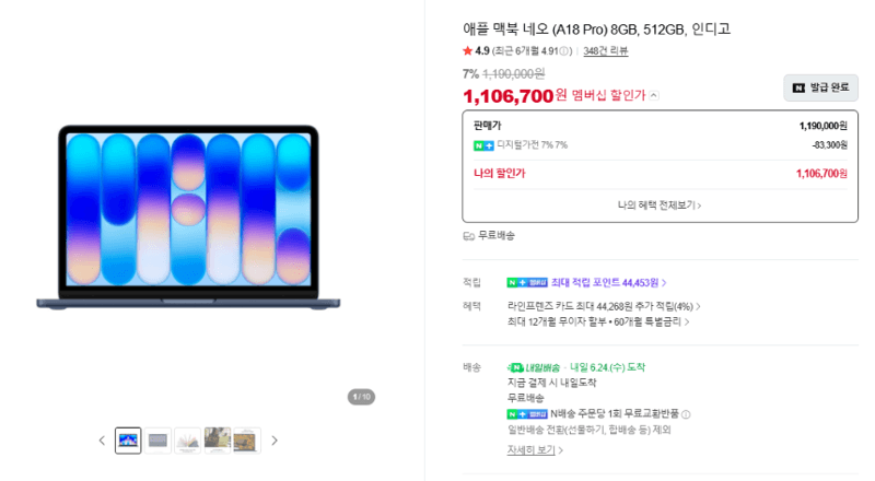 Apple 맥북 네오 512GB