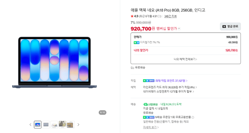 Apple 맥북 네오 A18 Pro 256GB