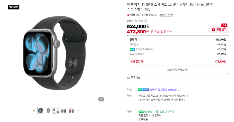 Apple 애플워치 11 42mm