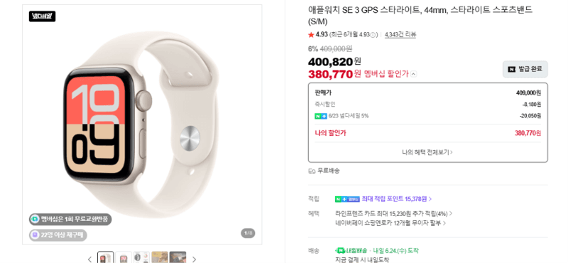 Apple Watch SE 3 44mm