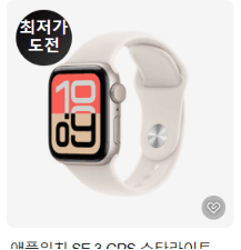 Apple 워치 SE 3 GPS 40mm